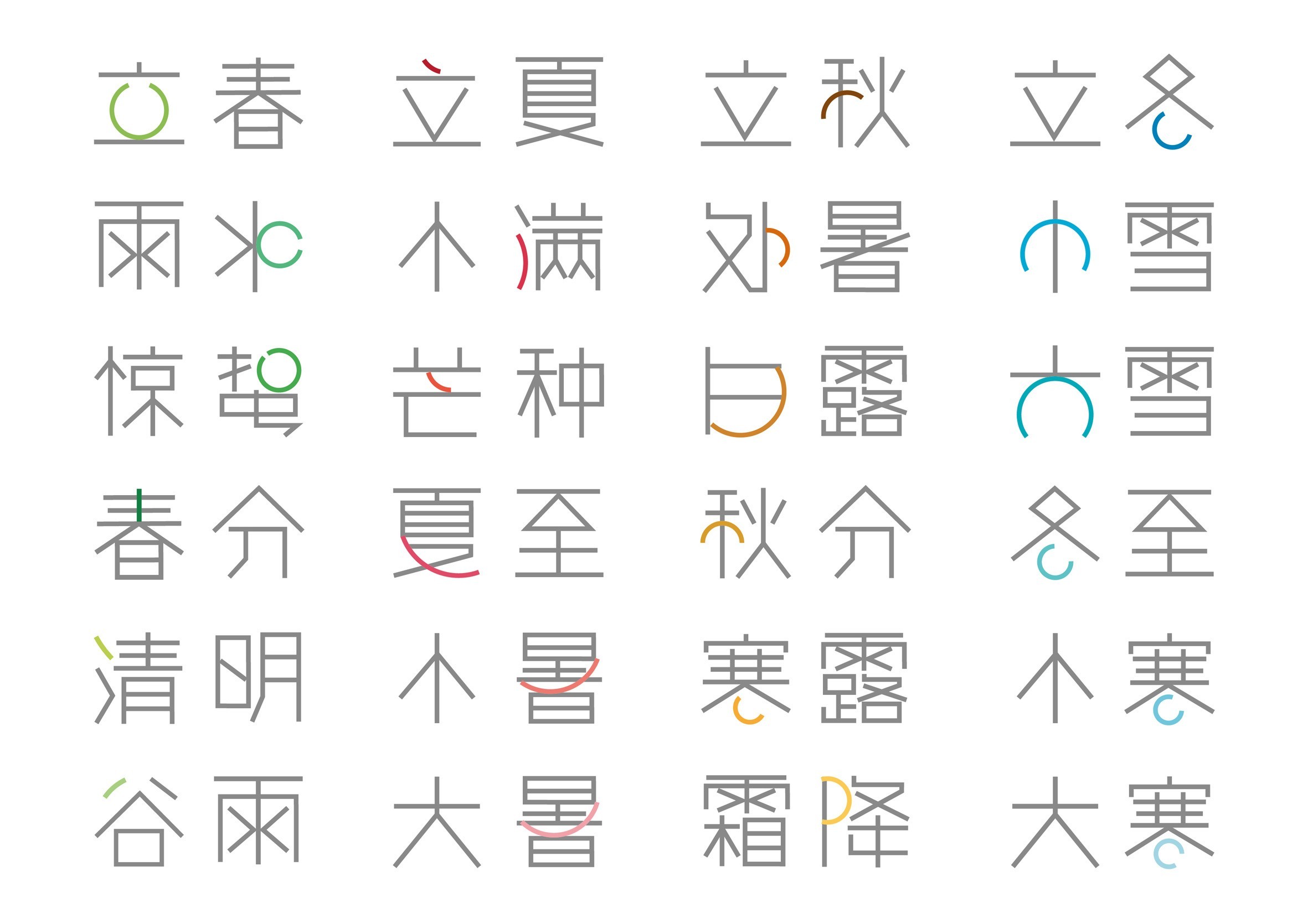 二十四节气歌 