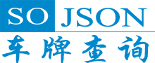 车牌查询