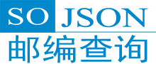 邮编查询