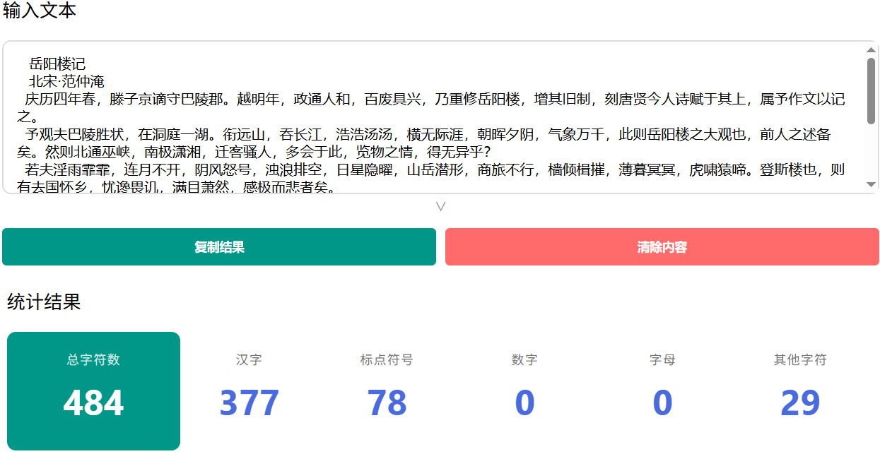 文本統(tǒng)計(jì)分析示例