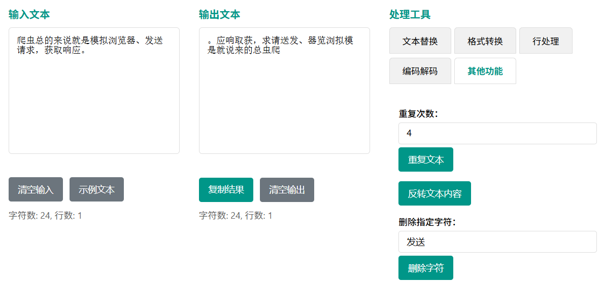 文本工作流示例 文本工作流示例