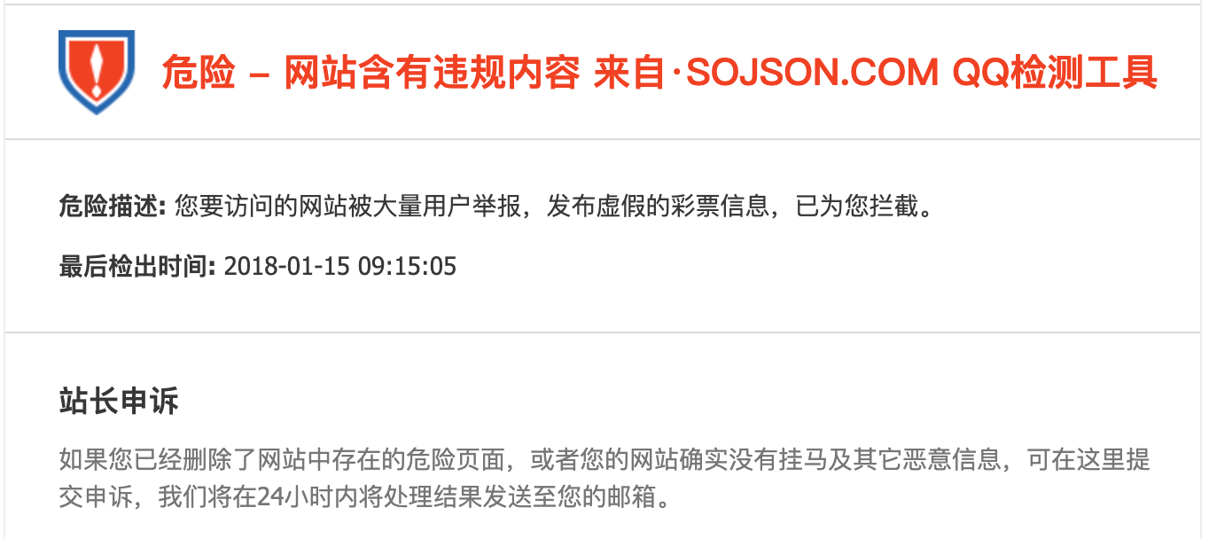 QQ域名防封檢測(cè)