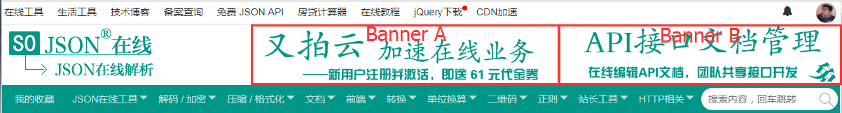 广告位